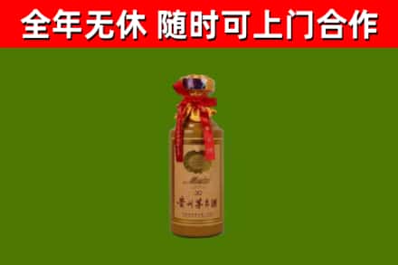 阿坝烟酒回收30年茅台酒.jpg